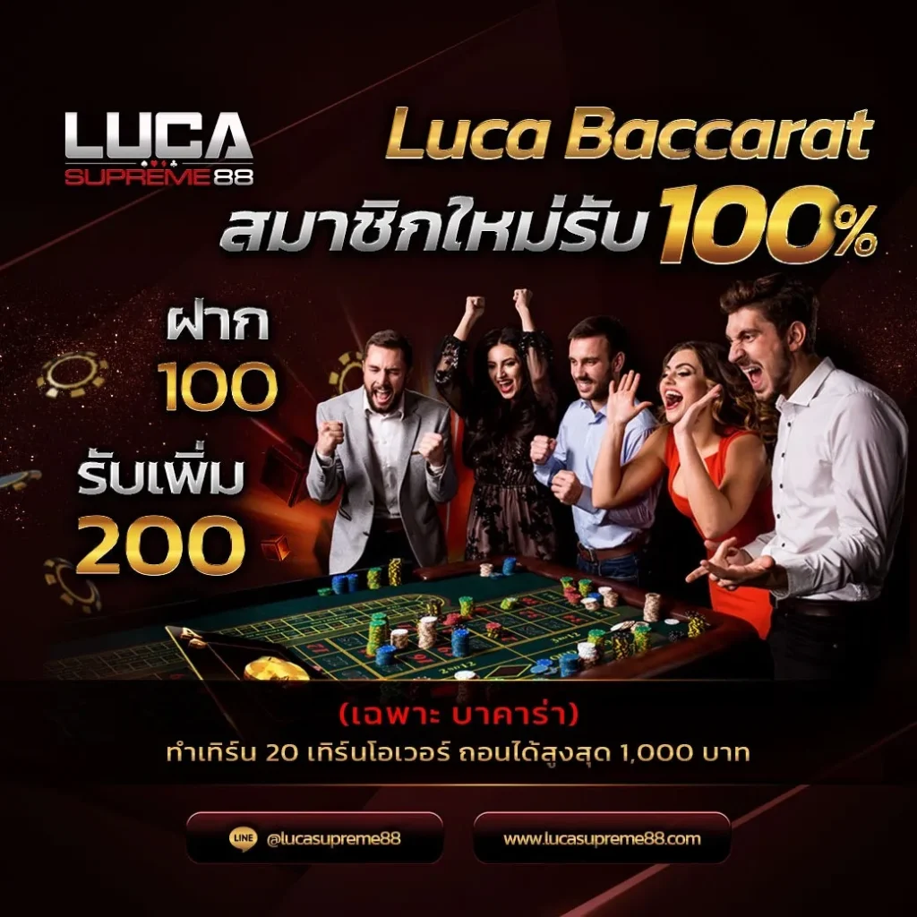 luca 888